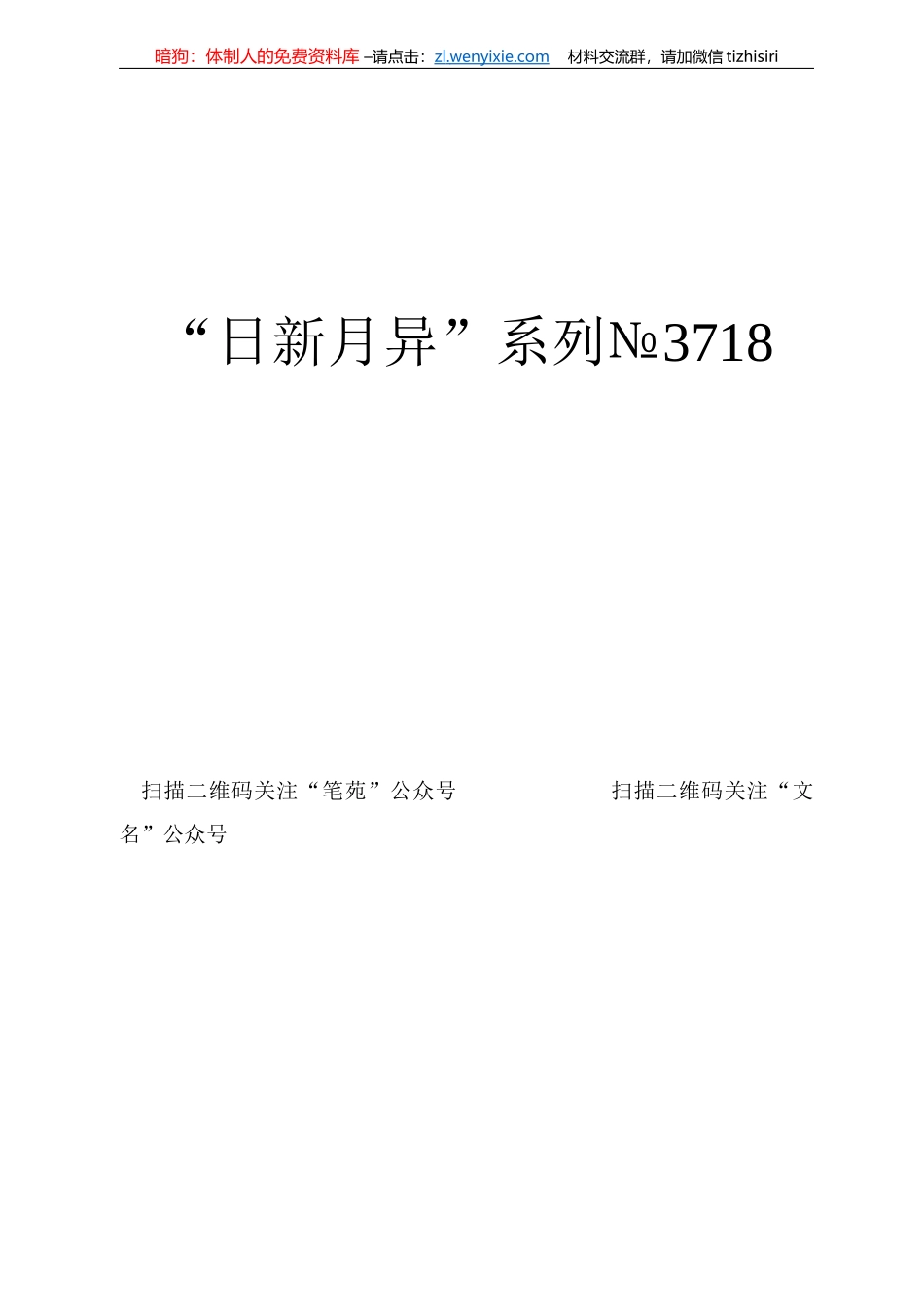护理学院院长张永爱：在纪念第个5•2国际护士节上的致辞_第1页