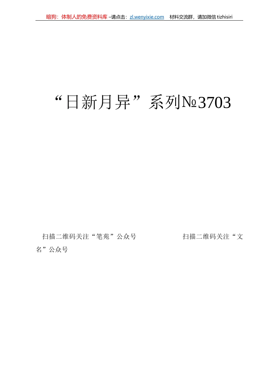 护理主任王素霞：“5•2”国际护士节讲话_第1页