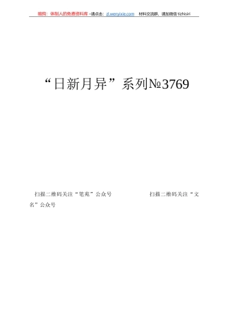 国家矿山安全监察局甘肃局局长赵永鑫：在集团公司“5•24”安全生产警示日活动上的讲话