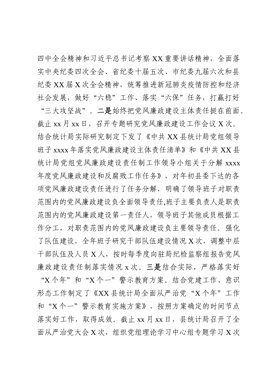 个人述职报告(3)_第2页