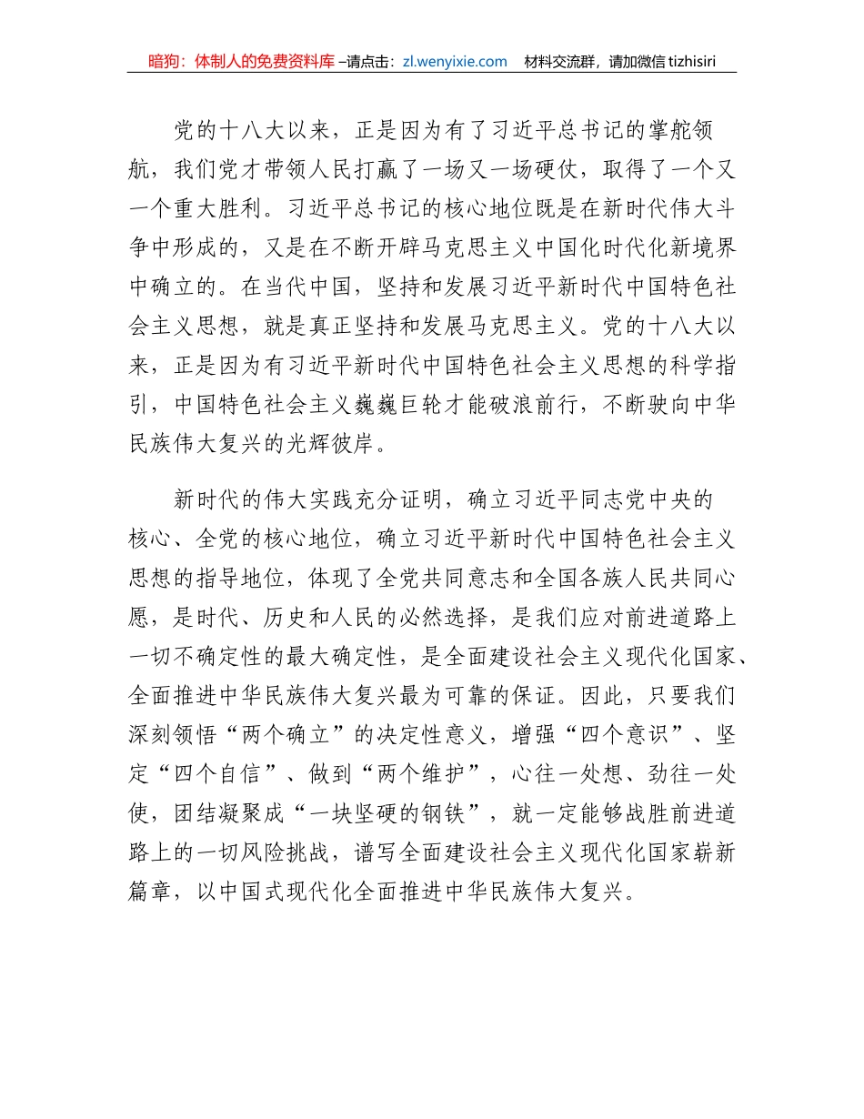 参观毛泽东同志故居和纪念馆感想_第3页