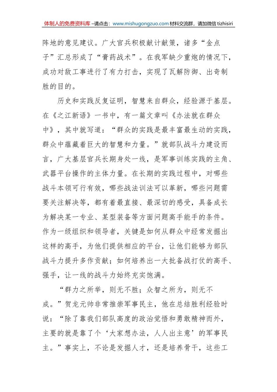 2023年党建评论汇编（13篇）_第3页