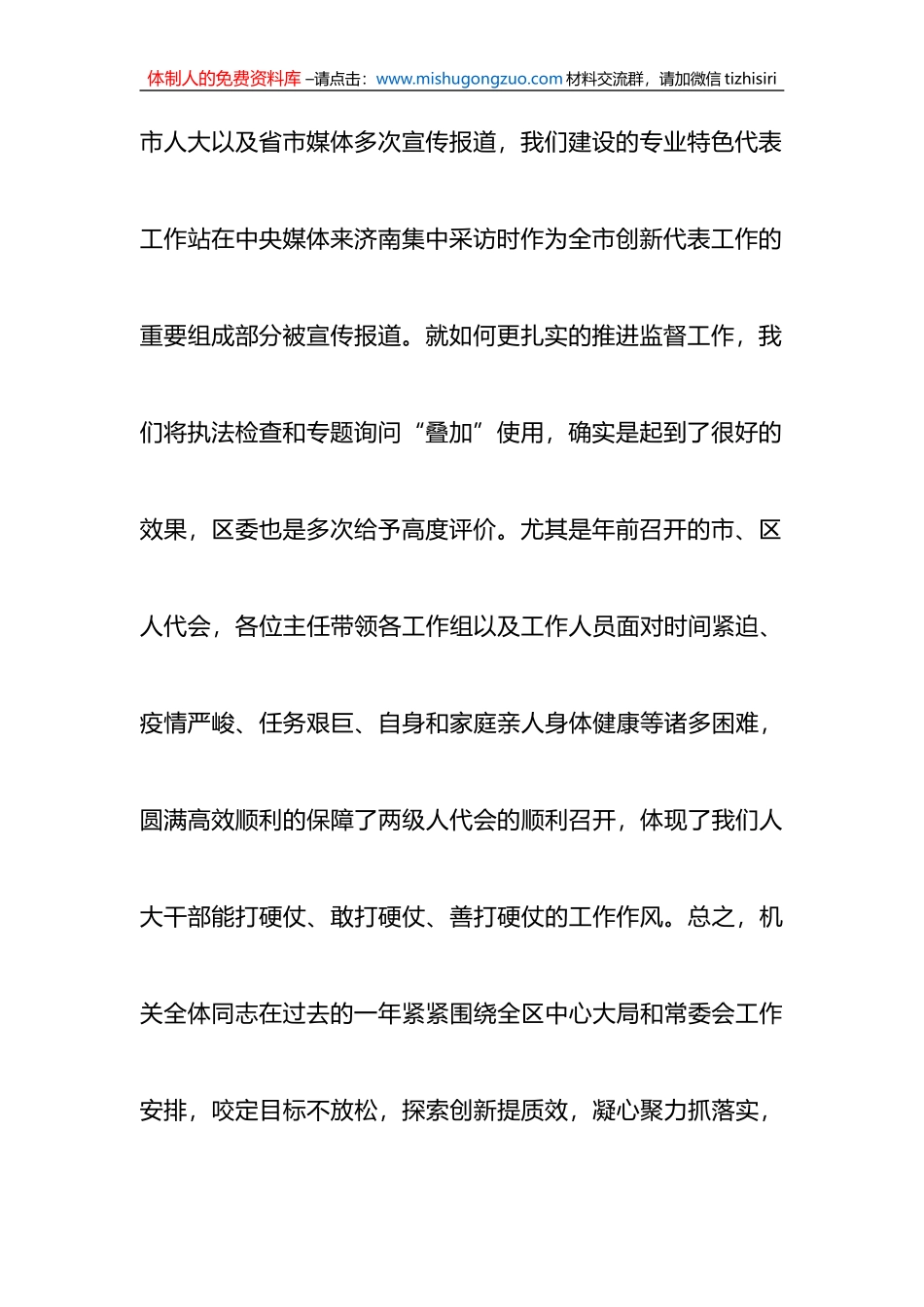 在2023年工作部署会上的讲话汇编（7篇）_第3页