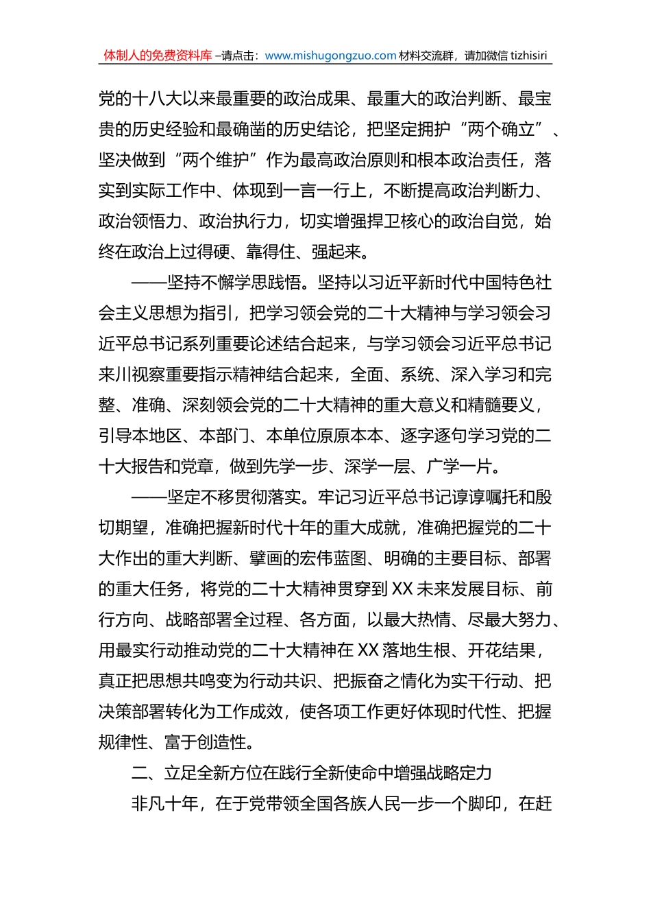 在2023年全市县域经济高质量发展座谈会上的发言_第2页