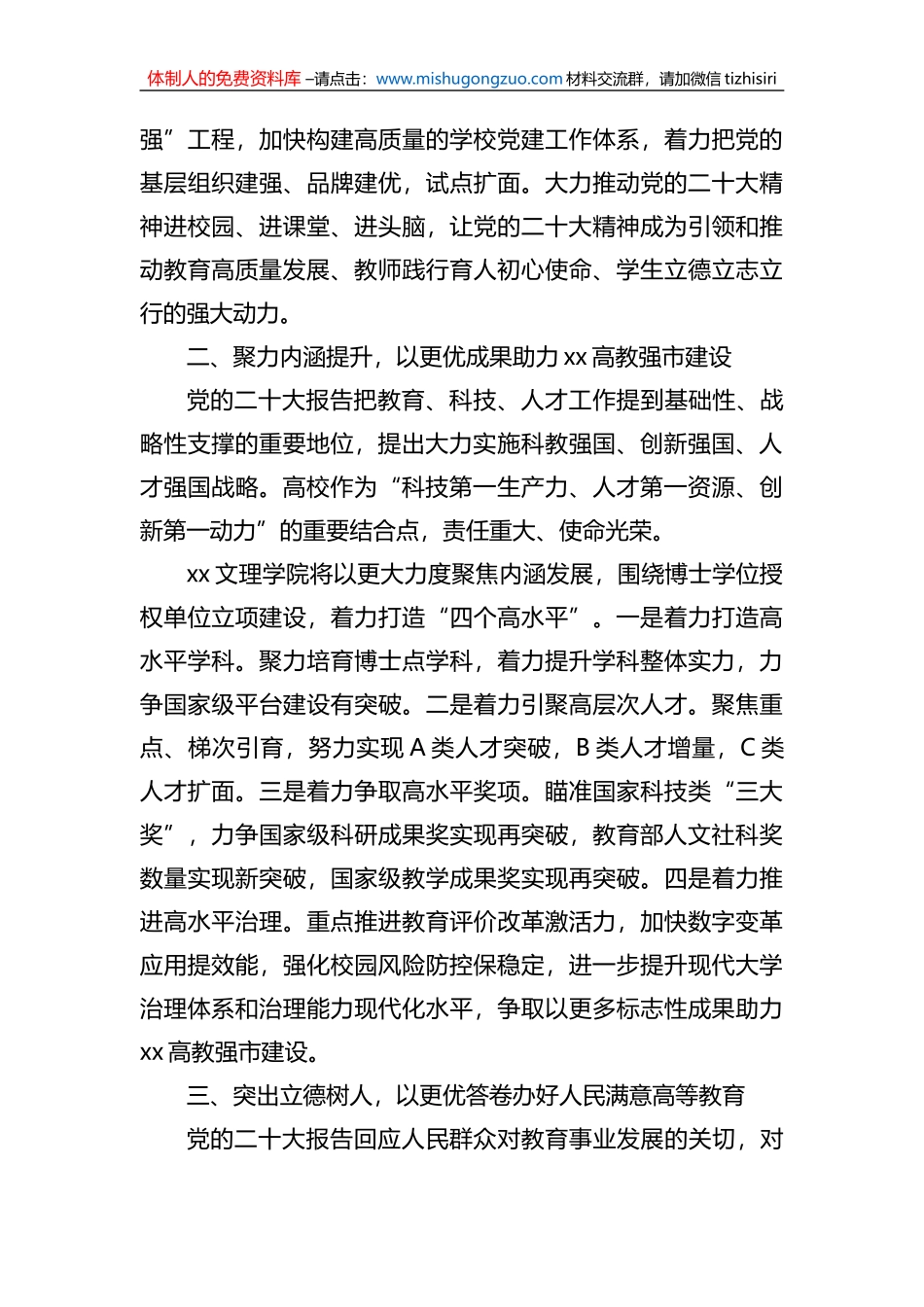 理论学习中心组年度工作报告汇编（4篇）_第3页