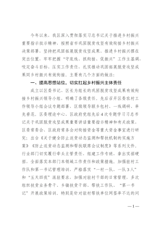 2022年乡村振兴发展中心工作总结和2023年工作打算