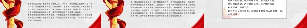 党史学习之红船精神