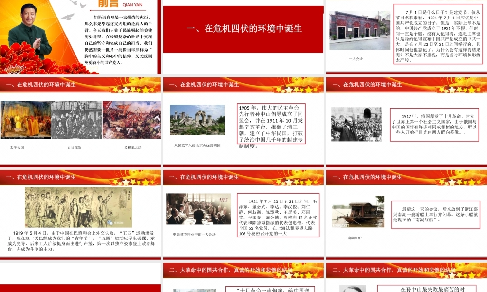 让党徽在奋斗中闪光