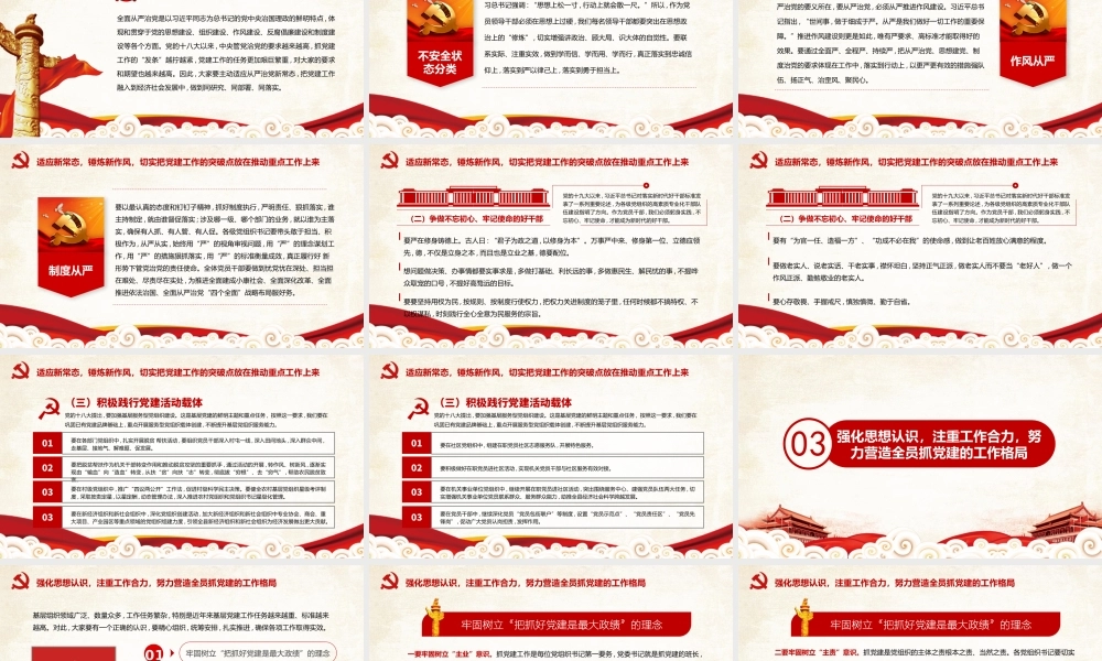 2021建党100周年缅怀丰功伟绩增强使命担当党课