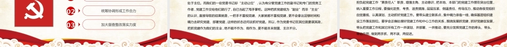 2021建党100周年缅怀丰功伟绩增强使命担当党课