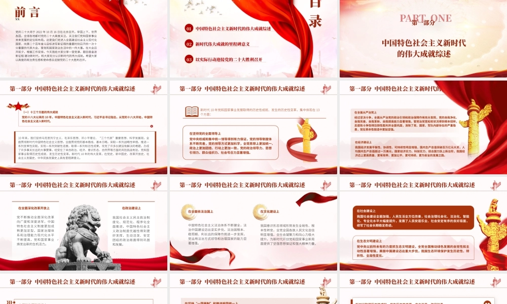 奋进新征程  建功新时代