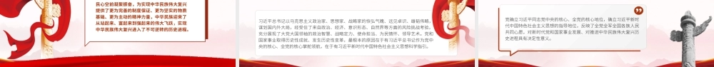 奋进新征程  建功新时代