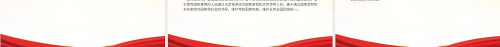 治国理政第四卷全文学习第十章