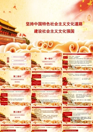 坚持中国特色社会主义文化道路 建设社会主义文化强国