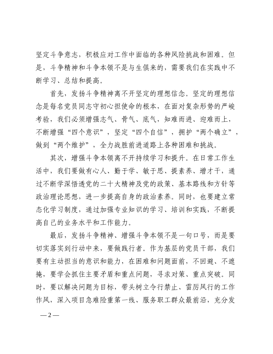 主题征文优秀作品汇编（4篇）_第2页
