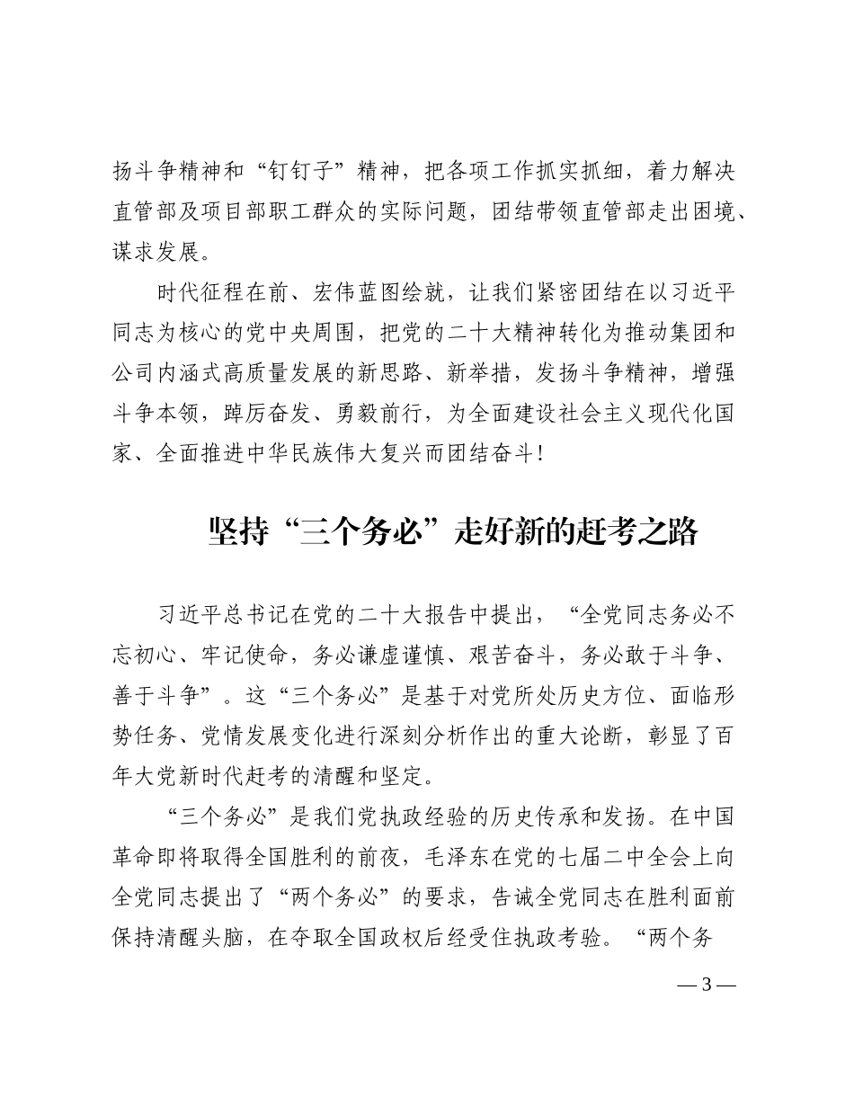 主题征文优秀作品汇编（4篇）_第3页