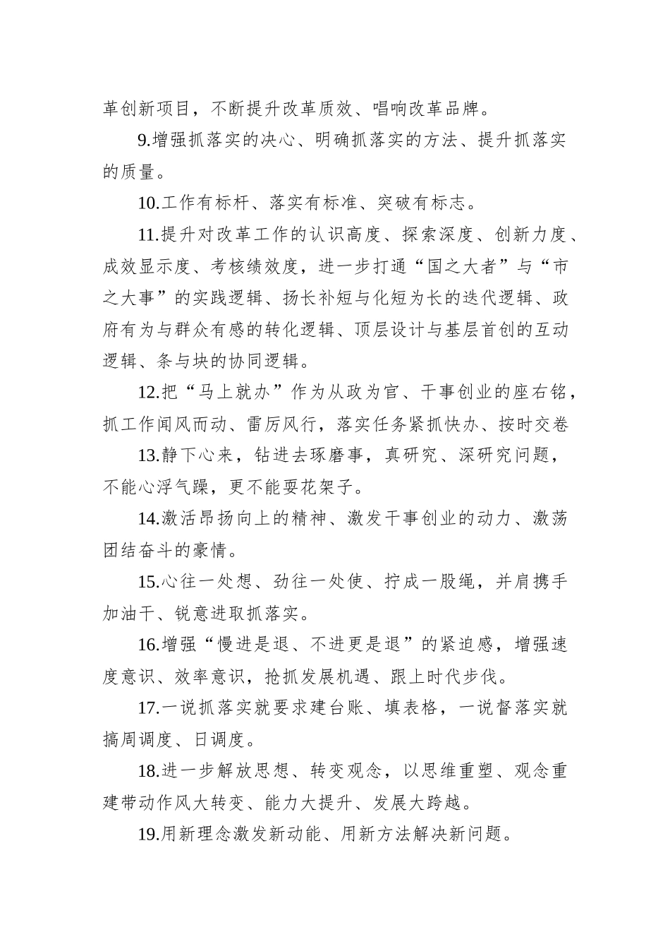 金句精选100句（20230724）_第2页