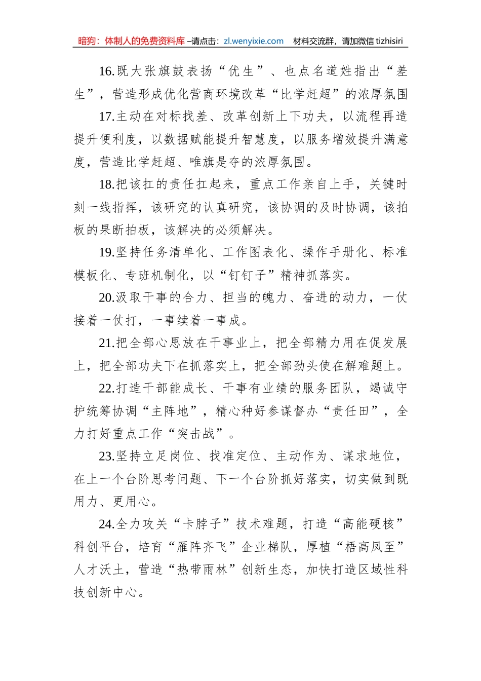 金句精选100句（20230725）_第3页