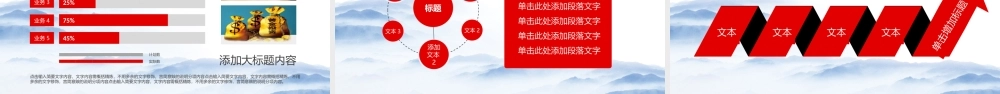党建PPT(52)