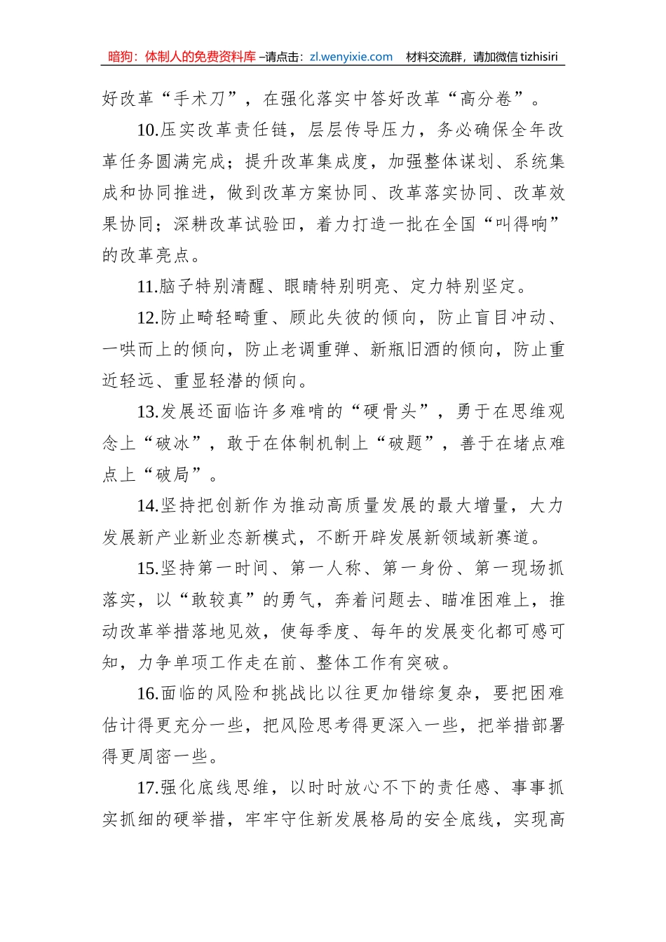 金句精选50句（20230802）_第2页