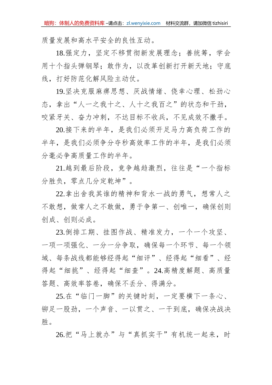 金句精选50句（20230802）_第3页