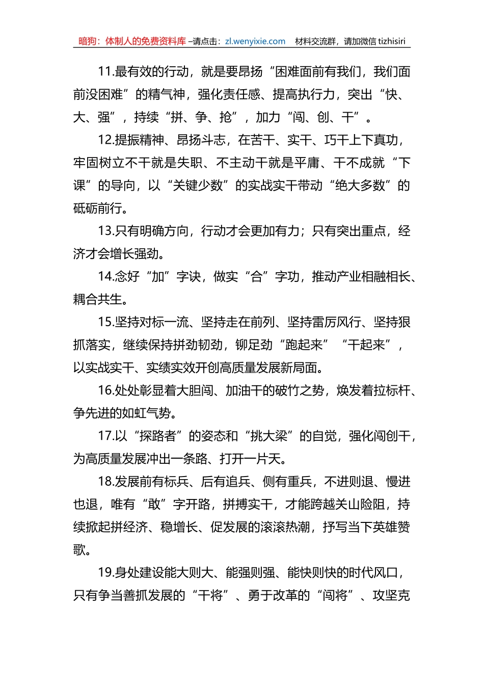 金句精选100句_第2页
