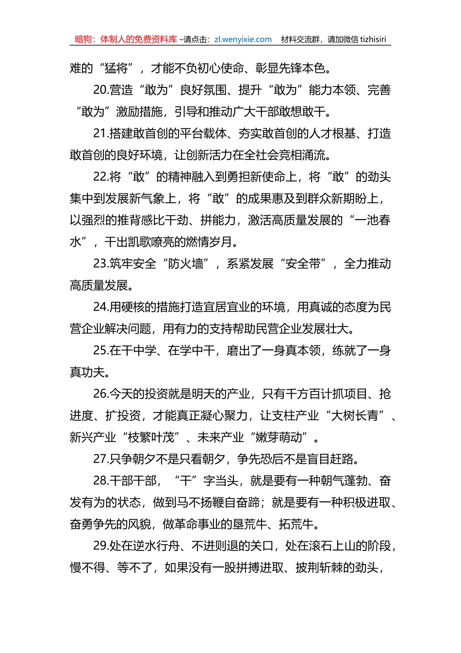 金句精选100句_第3页