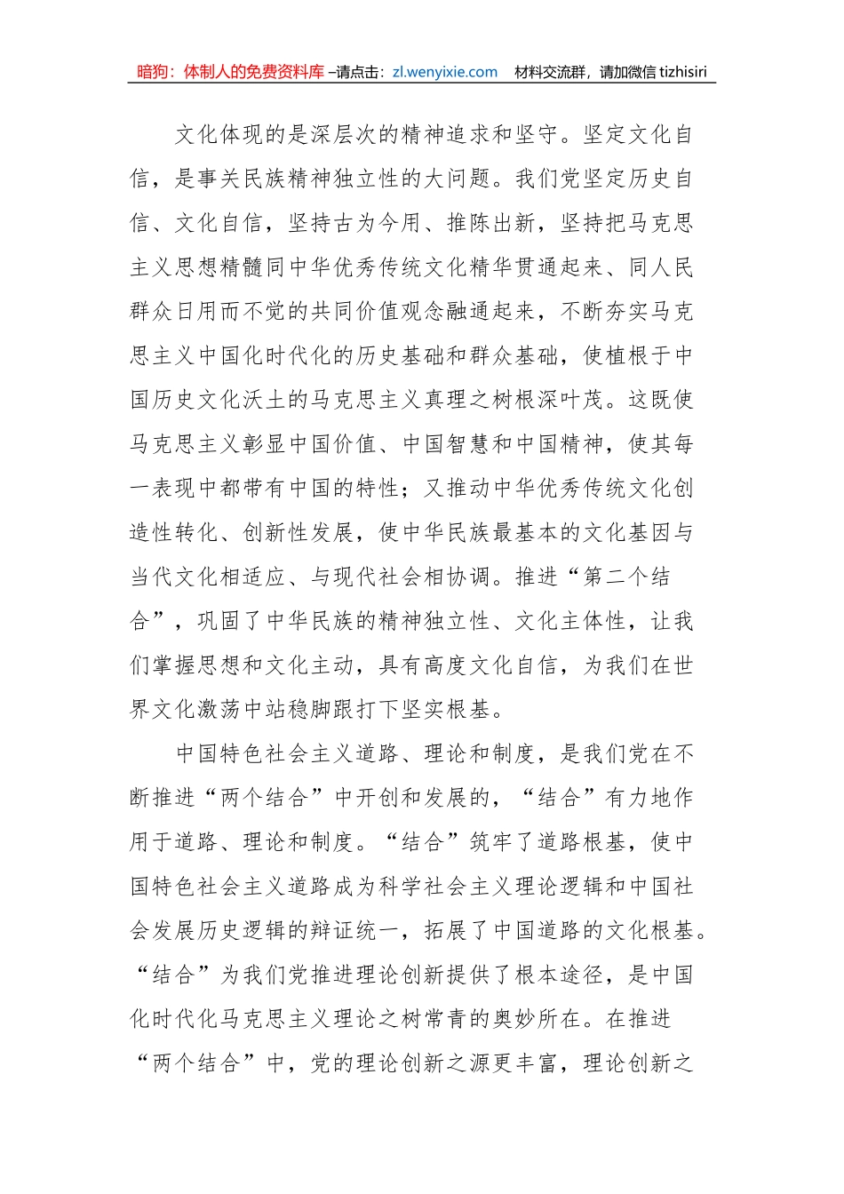 2023年8月党建评论汇编（11篇）_第3页