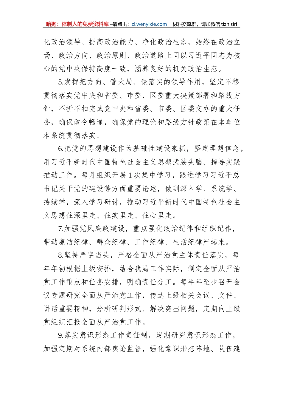 工作要点汇编（6篇）_第3页