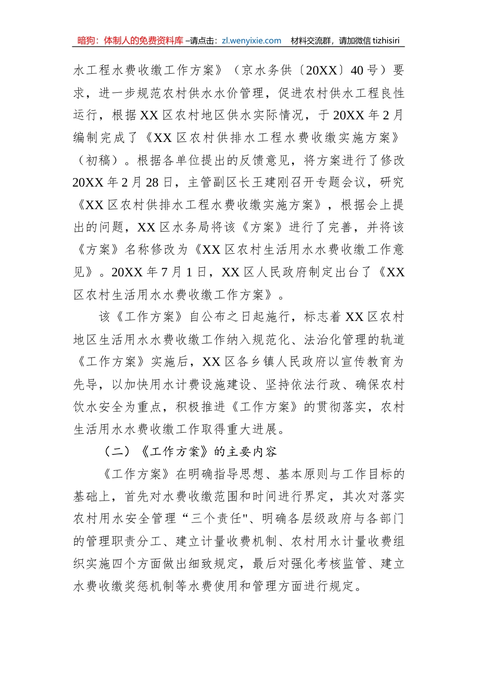 评估报告汇编（6篇）_第3页