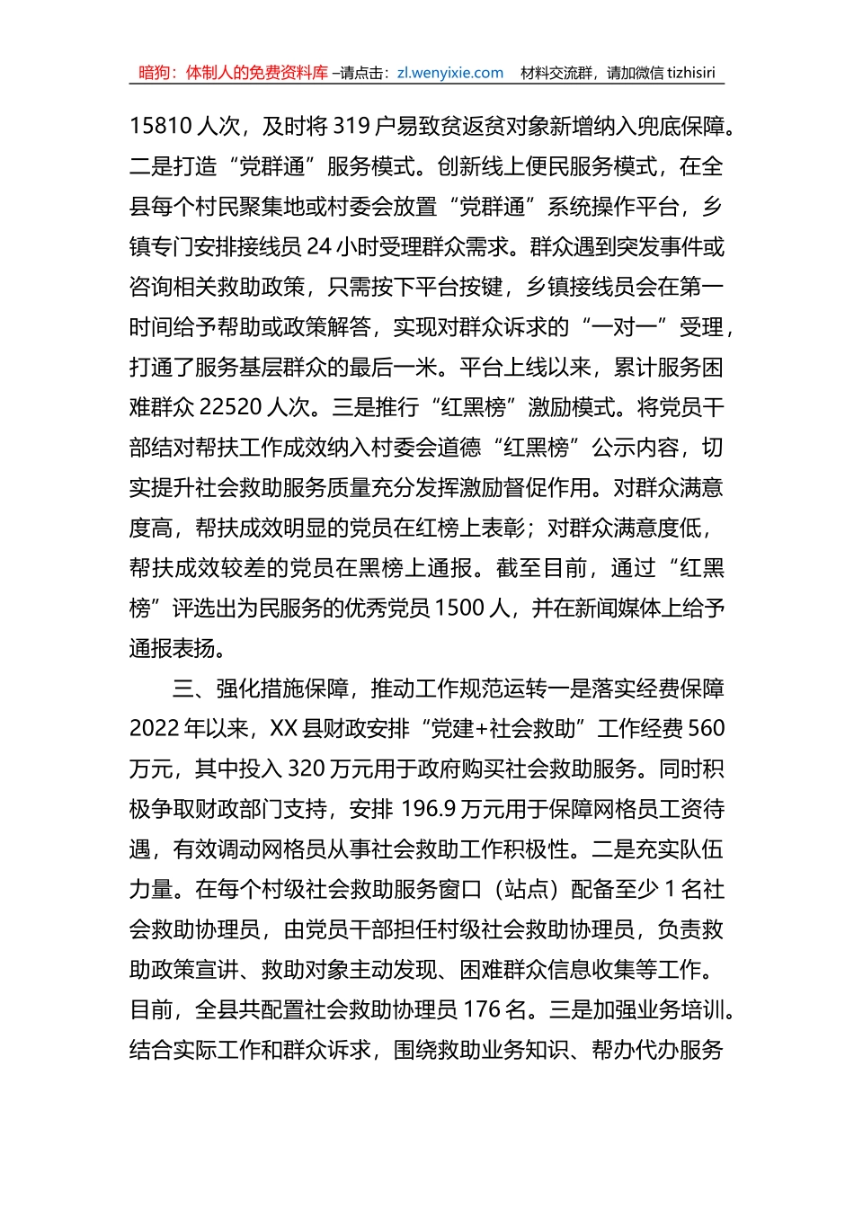 经验交流材料汇编（9篇）_第3页