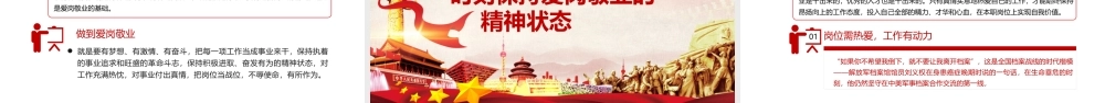把忠诚镌刻在岗位上
