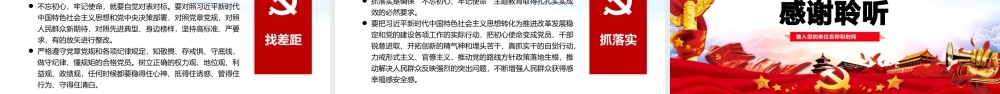 不忘初心再出发牢记使命勇担当