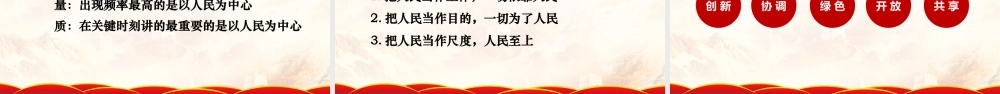 学习习近平新时代中国特色社会主义思想