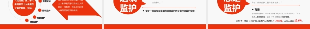 一部以人民为中心的民法典