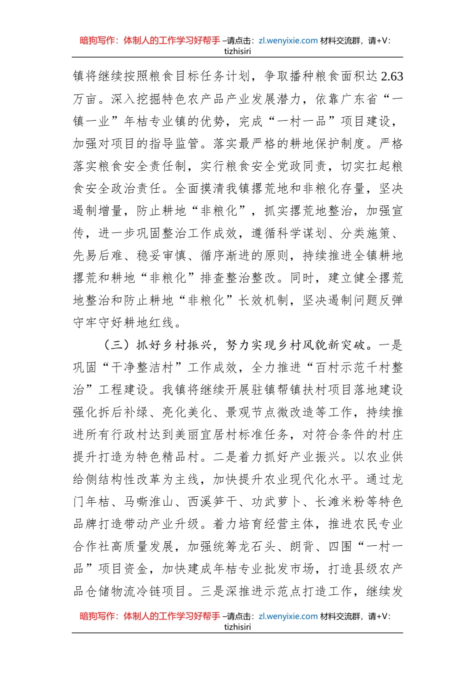 2023年下半年工作计划汇编（6篇）_第3页