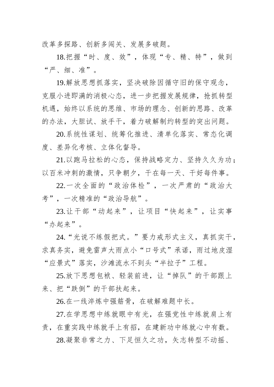金句精选100句（20230906）_第3页