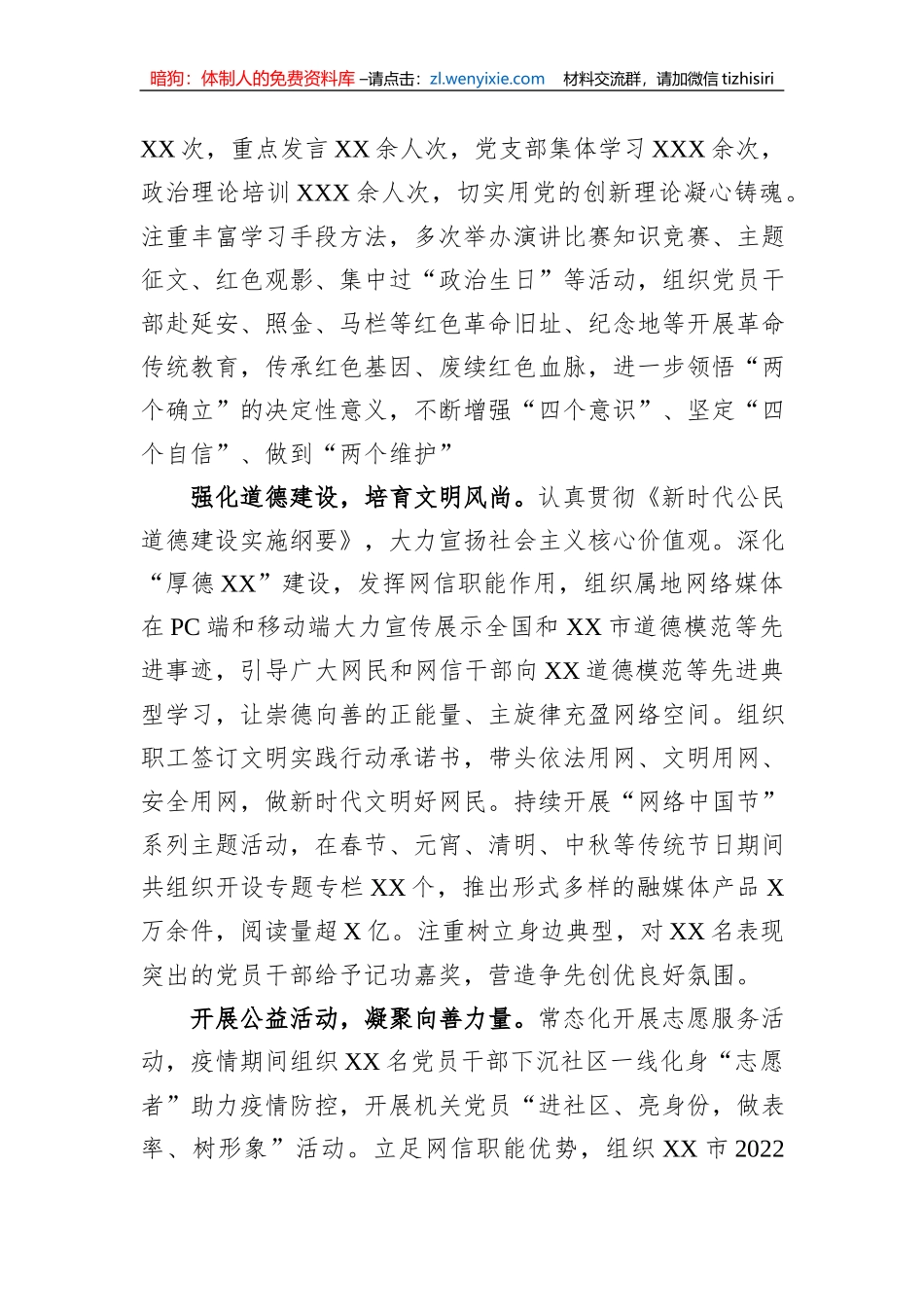 在迎接省级文明单位复检会议上的汇报发言_第2页