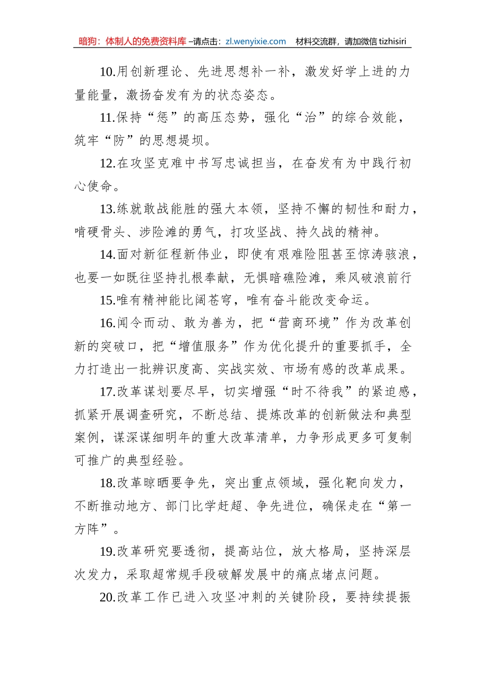金句精选100句（20231009）_第2页