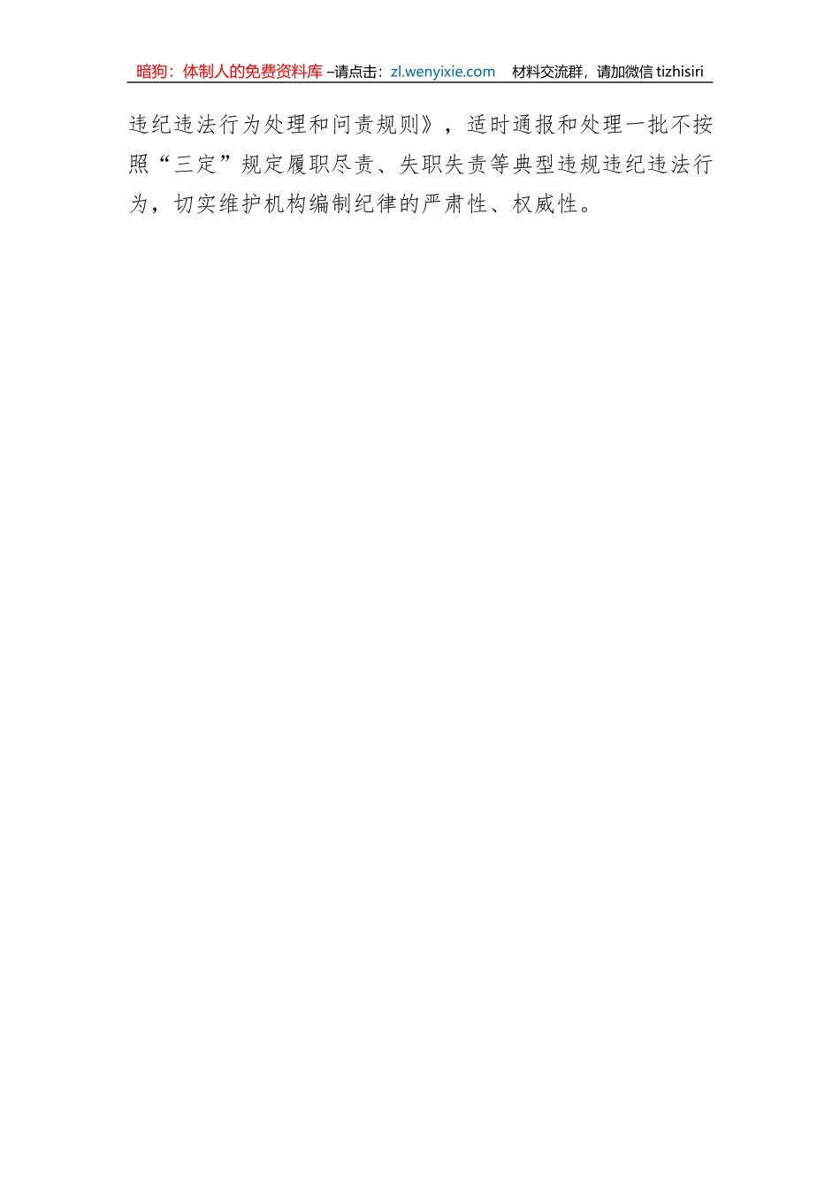 在2023年编委会议上的讲话_第3页