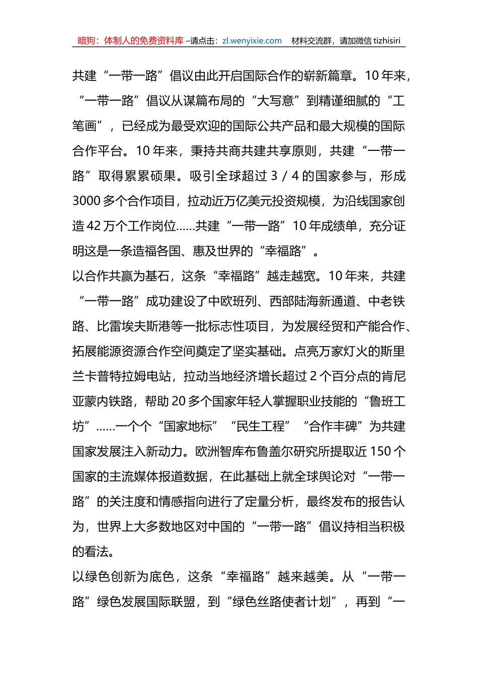 （22篇）2023年09月份官媒重要评论汇编_第3页