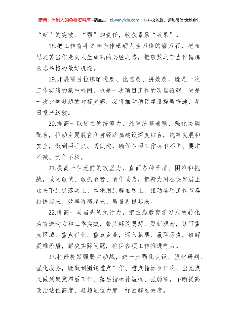 金句精选100句（20231010）_第3页