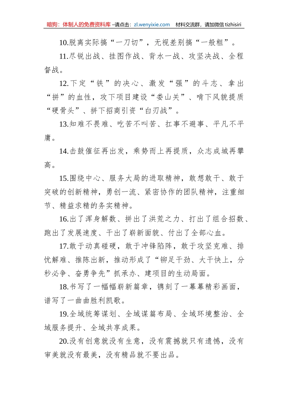 金句精选100句（20231017）_第2页