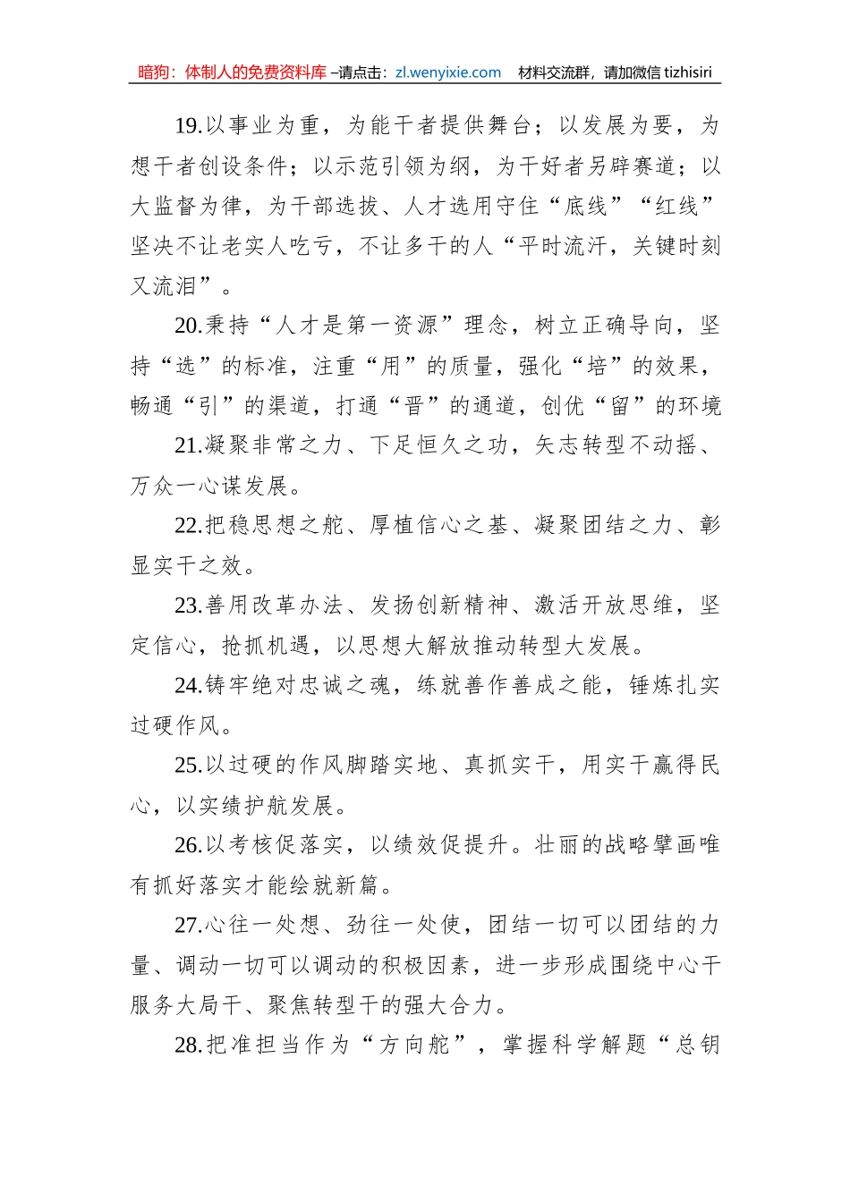 金句精选100句（20231018）_第3页