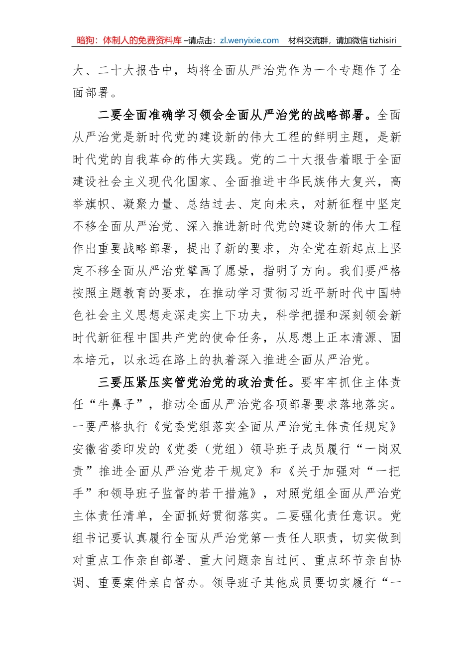 学习《习近平著作宣读》第一卷、第二卷心得体会_第3页