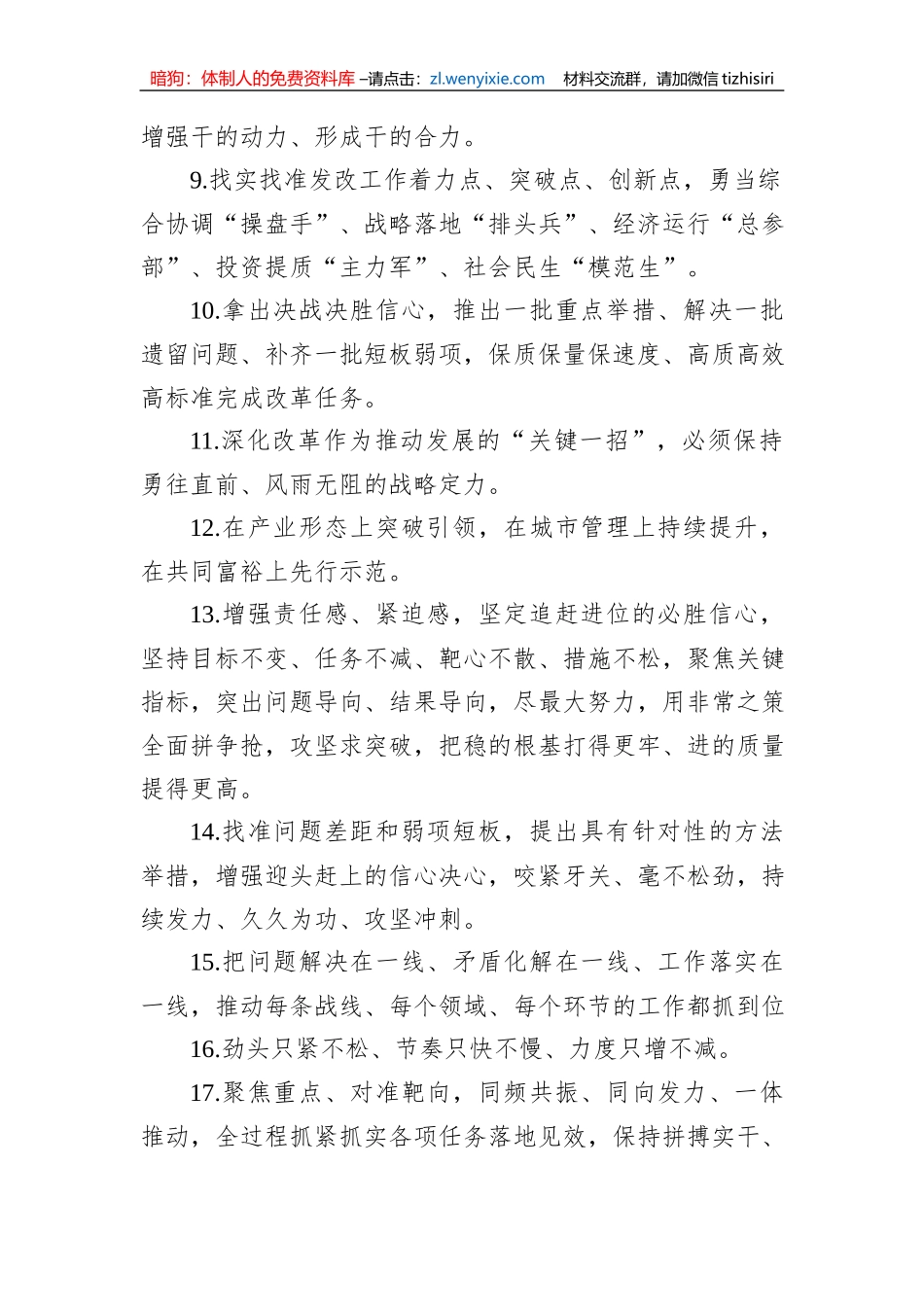 金句精选100句（20231020）_第2页