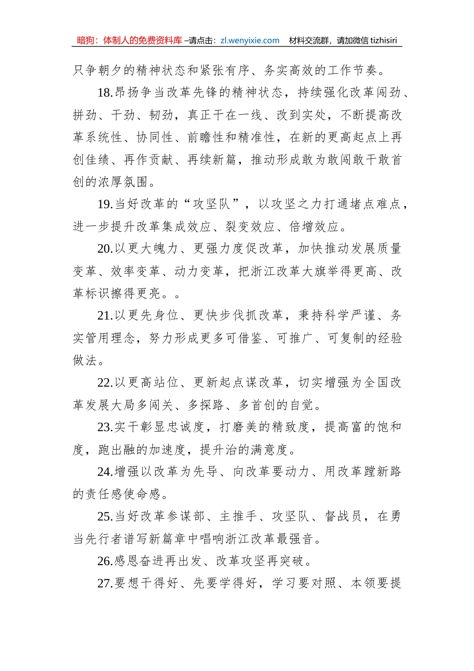 金句精选100句（20231020）_第3页
