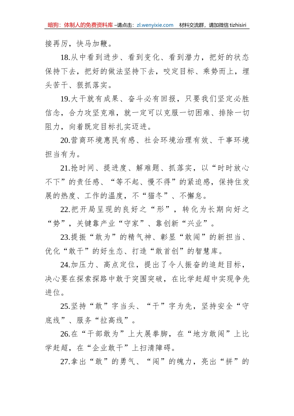 金句精选100句（20231026）_第3页