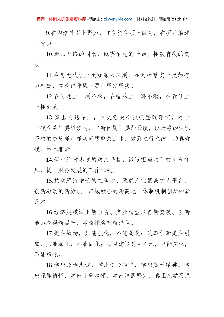 金句精选100句（20231107）_第2页