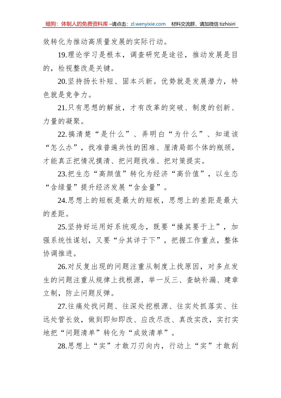 金句精选100句（20231107）_第3页